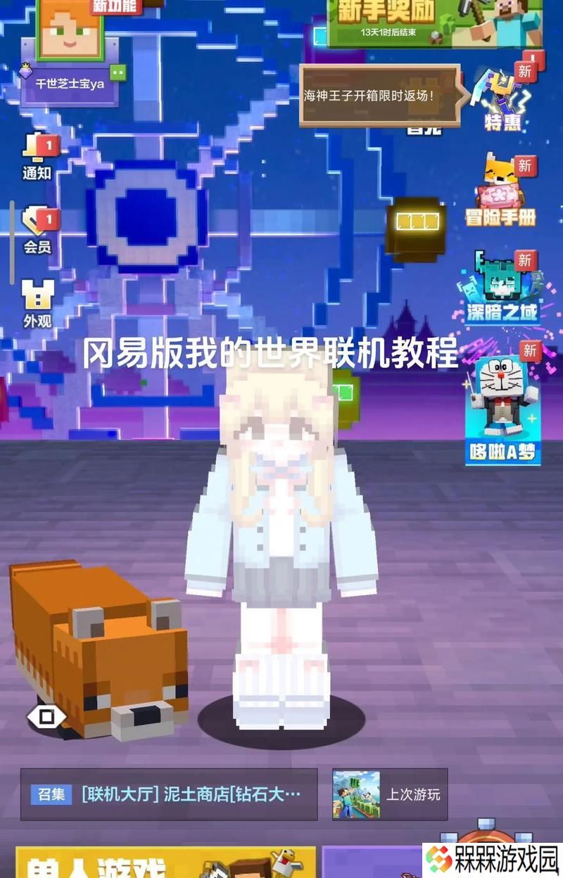 横空闯世界在《我的世界》中如何操作？有哪些技巧？