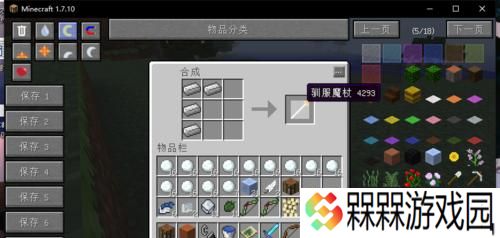 我的世界蜘蛛网怎么做？制作蜘蛛网需要哪些材料？