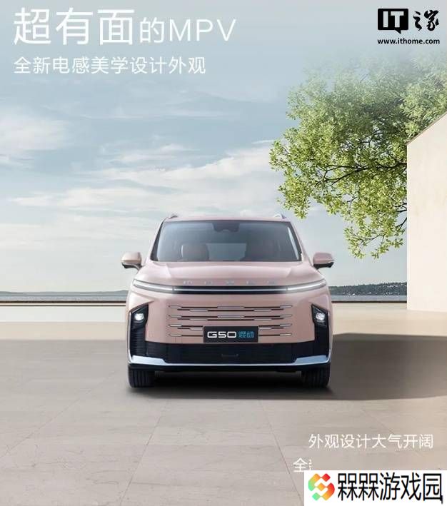 上汽大通G50 PHEV版4月9日上市，预售15.28万，性能如何？