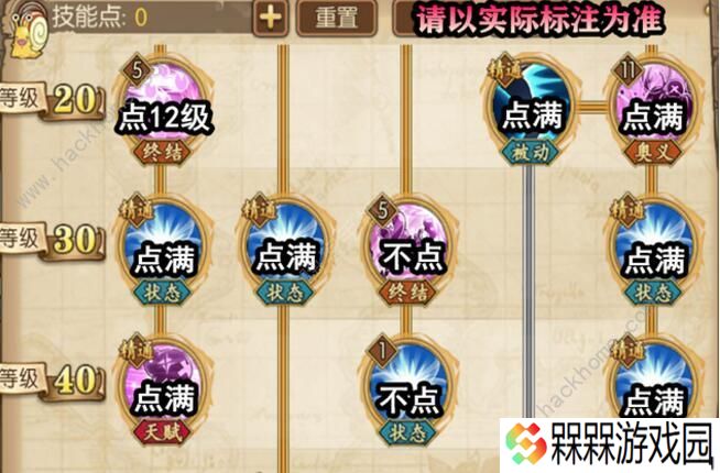 航海王燃烧意志新世界乔巴怎么加点 新世界乔巴技能加点攻略图片4