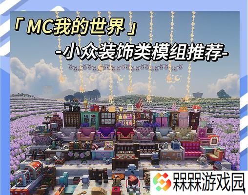 我的世界mcnav使用教程是什么？