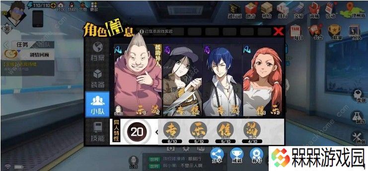 一人之下手游绑定道具怎么解绑 绑定道具解绑方法详解图片2