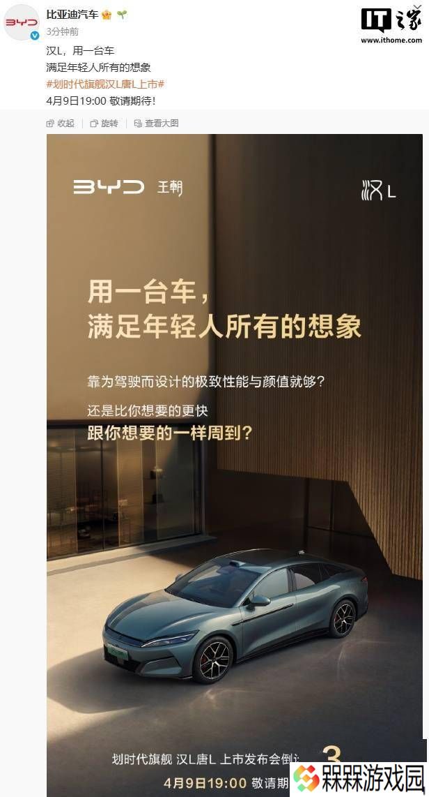 比亚迪汉L、唐L旗舰车型即将上市，能否引领新能源汽车新潮流？