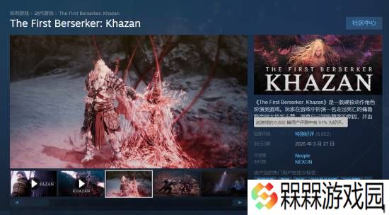 《第一狂战士:卡赞》5月发布首部DLC：免费更新！