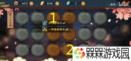 火影忍者手游花灯解谜攻略大全 1-30关通关步法图图片23