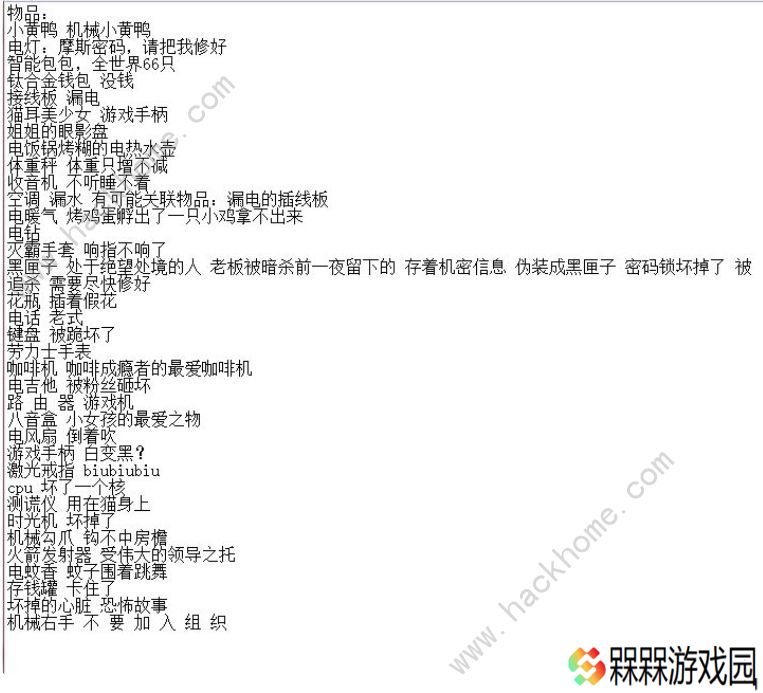 十三号修理店攻略大全 全关卡通关成就总汇图片2