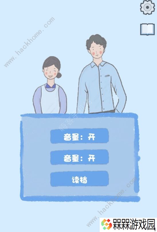 我要如何说再见攻略大全 全关卡图文通关总汇图片1