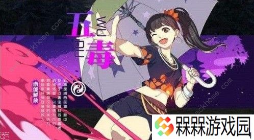 一人之下手游湘西巫蛊职业专精哪个好 湘西巫蛊职业专精解析图片3