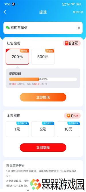 企鹅乐消消