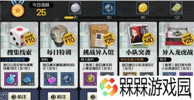 一人之下手游异人馆怎么打 异人馆机制详解图片2