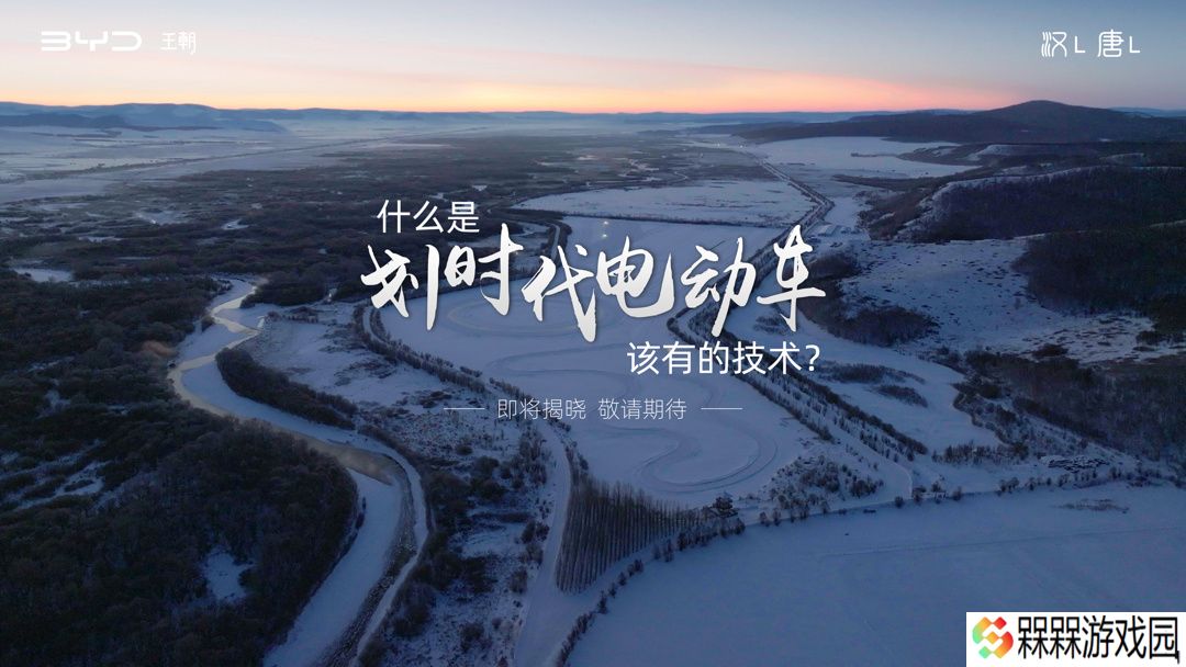 比亚迪汉 L、唐 L 实车亮相，“划时代电动车该有的技术”即将揭晓