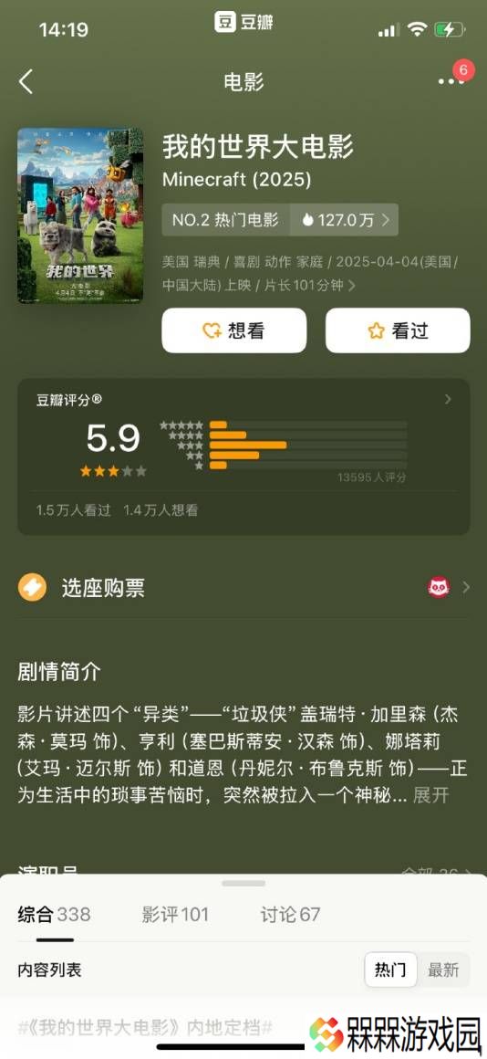 极乐软件园