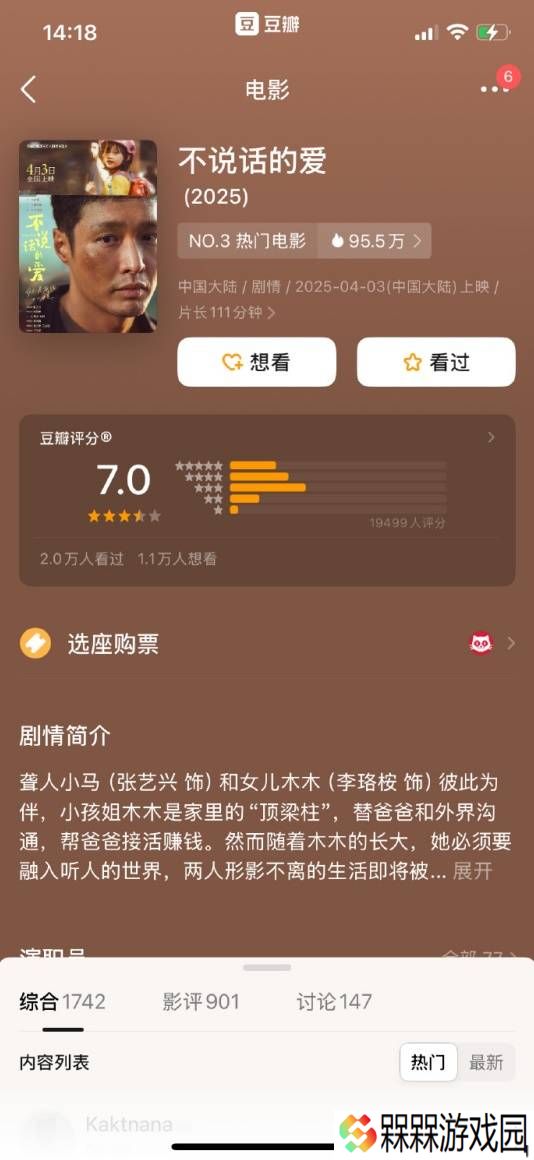 极乐软件园