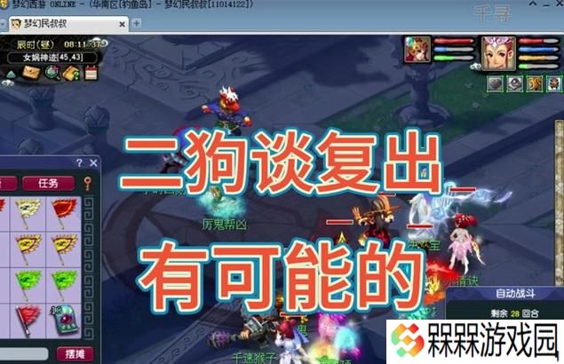 梦幻西游二狗预言大改后玩法有哪些变化？
