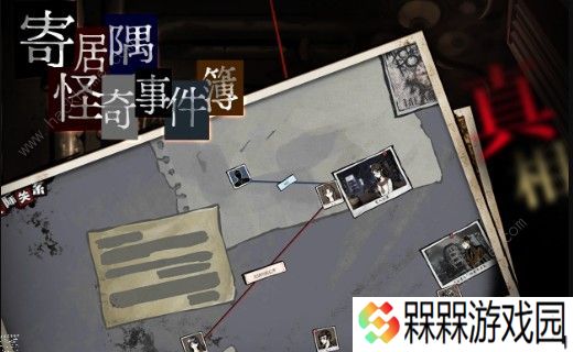 寄居隅怪奇事件簿成就大全 成就完成方法详解图片2