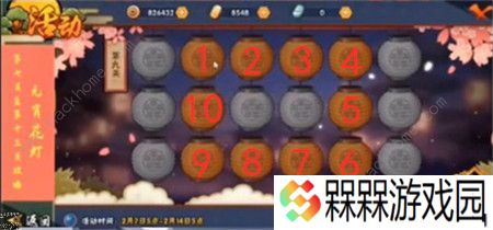 火影忍者手游花灯解谜攻略大全 1-30关通关步法图图片9