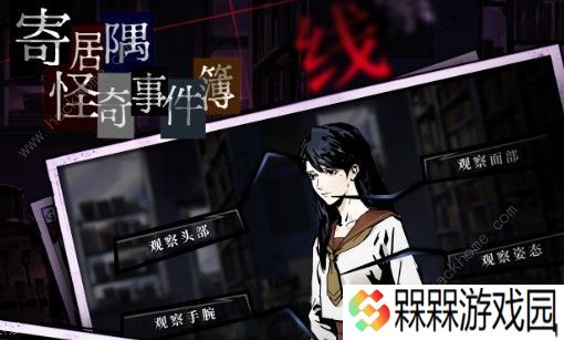 寄居隅怪奇事件簿成就大全 成就完成方法详解图片1