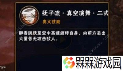 火影忍者手游静香技能厉害吗 静香技能效果详解