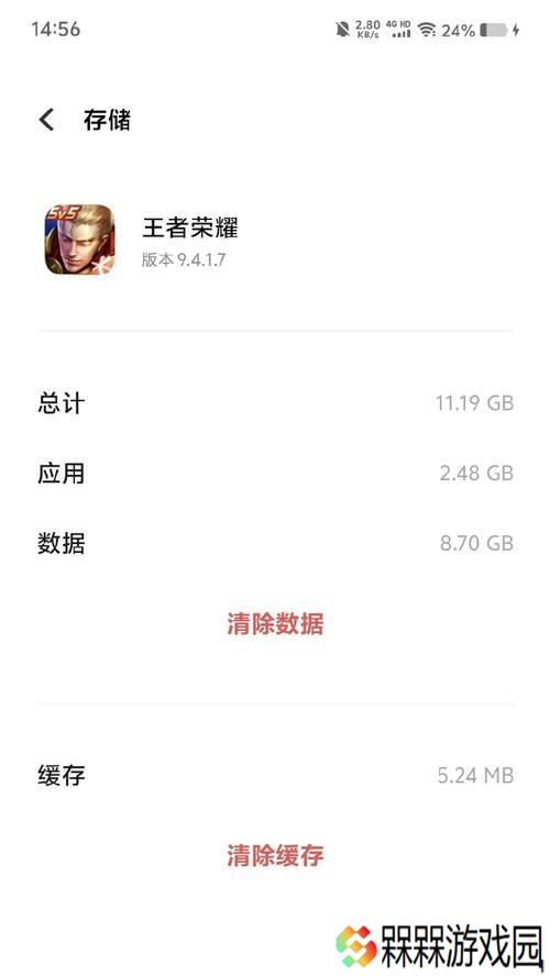 王者荣耀需要占用多少手机内存？