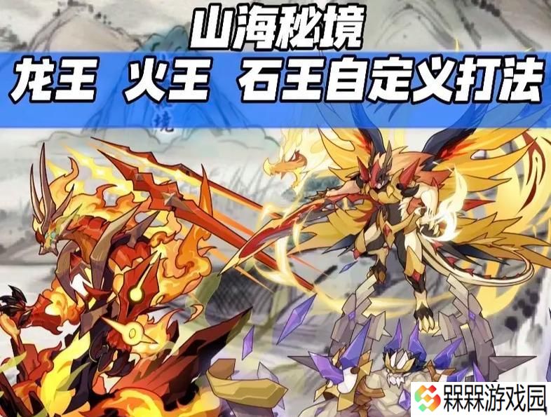 洛克王国平民玩家如何挑战山海？