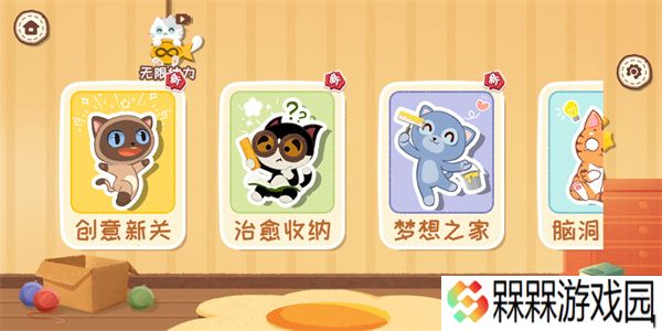 收纳天才