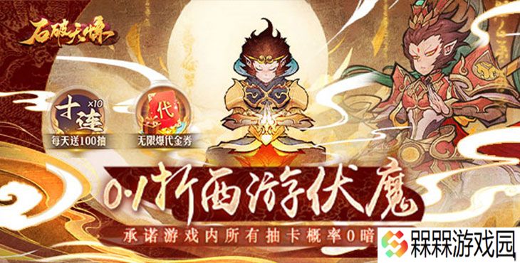 石破天惊下载