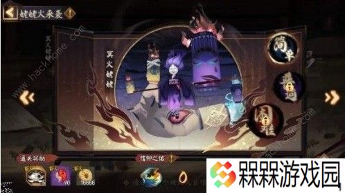 阴阳师姥姥火第一天怎么过 姥姥火第一天通关攻略图片3