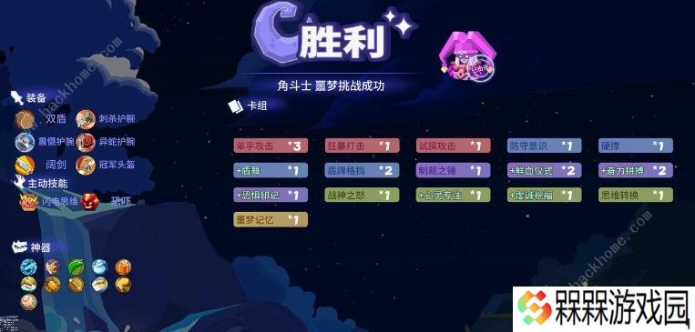 勇者大暴走梦境彼岸角斗士弃牌流怎么样 角斗士弃牌流强度解析