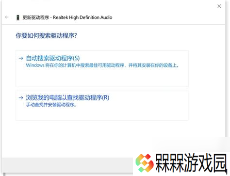 电脑不显示realtek高清音频_电脑realtek高清晰音频配置不见了