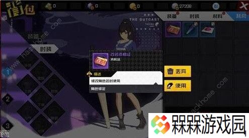 一人之下手游改名需要什么 改名条件一览图片1