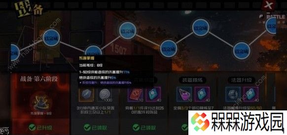 一人之下手游战备怎么打 战备攻略大全