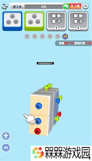 3D解螺丝