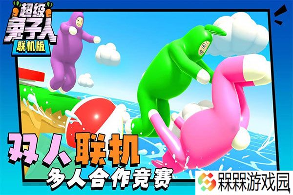 超级兔子人2025