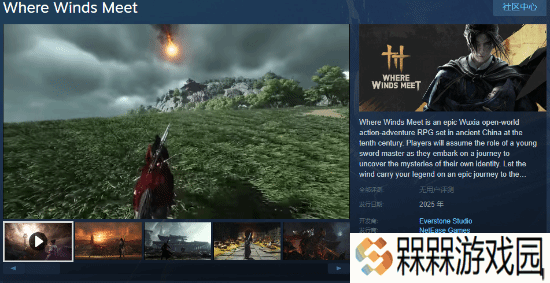 《燕云十六声》Steam页面开放：支持简中 今年上线