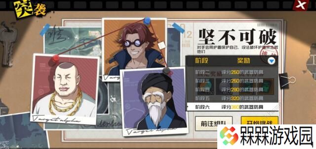一人之下手游小队突袭攻略 小队突袭打法及奖励详解