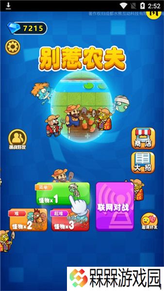 别惹农夫闪玩版
