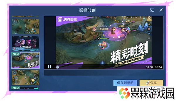 决胜巅峰5v5