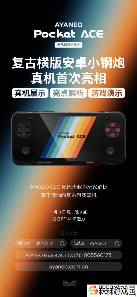 极乐软件园
