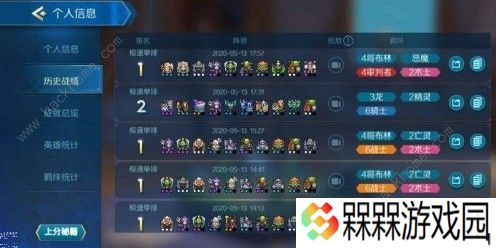 战歌竞技场六战士怎么搭配 六战士阵容搭配详解图片1