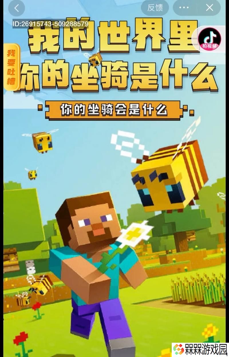 手机我的世界中如何前往末影之地？