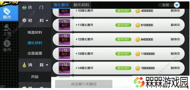 一人之下手游装备强化攻略 装备强化继承技巧汇总图片2