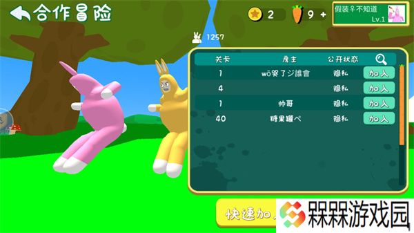 超级兔子人2025