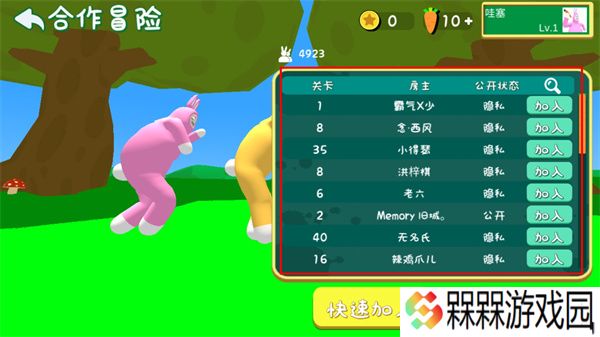 超级兔子人2025