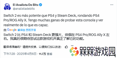 外媒称NS2性能超Steam掌机及PS4 但不满游戏涨价