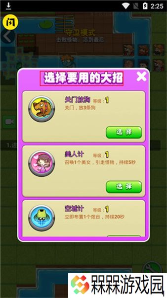 别惹农夫闪玩版