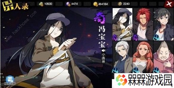 一人之下手游异人联赛怎么打 异人联赛攻略大全图片1