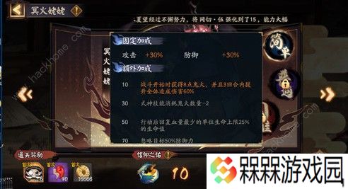 阴阳师冥火姥姥信仰之佑有什么用 信仰之佑buff详解图片2