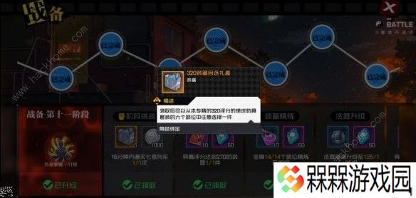 一人之下手游战备怎么打 战备攻略大全图片2