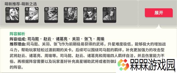 小小幻兽录微信版