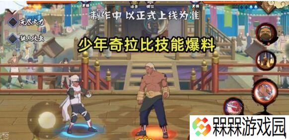 火影忍者手游少年奇拉比技能是什么 少年奇拉比技能详解
